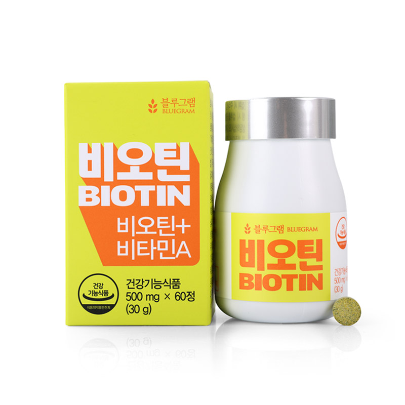 블루그램 비오틴